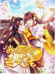 天文科普片星空下的白石山封面画面